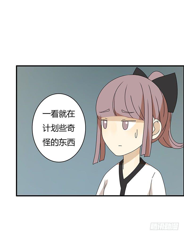 住在我隔壁的那家伙韩漫全集-第二季 82.我还没输呢！无删减无遮挡章节图片 