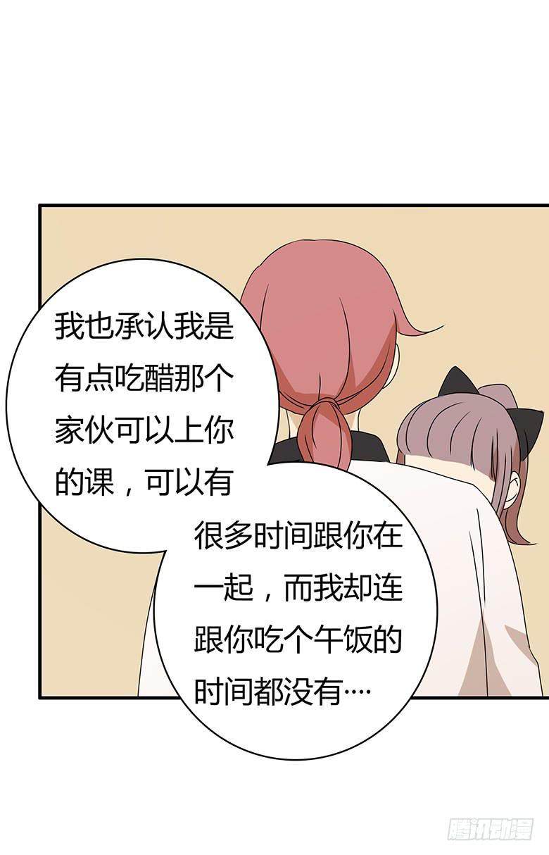 住在我隔壁的那家伙韩漫全集-第二季 83.作战成功？无删减无遮挡章节图片 