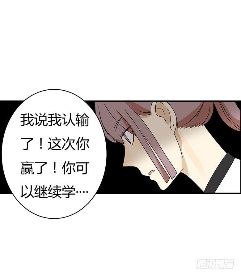 住在我隔壁的那家伙韩漫全集-第二季 83.作战成功？无删减无遮挡章节图片 
