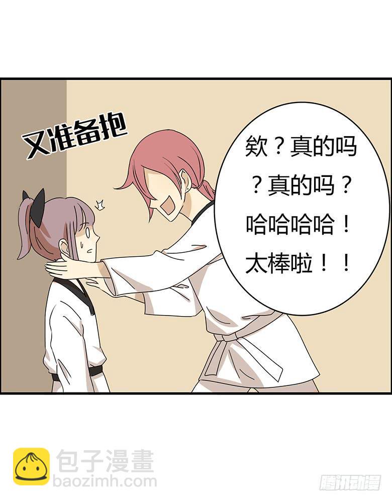 住在我隔壁的那家伙韩漫全集-第二季 83.作战成功？无删减无遮挡章节图片 