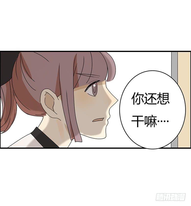 住在我隔壁的那家伙韩漫全集-第二季 83.作战成功？无删减无遮挡章节图片 