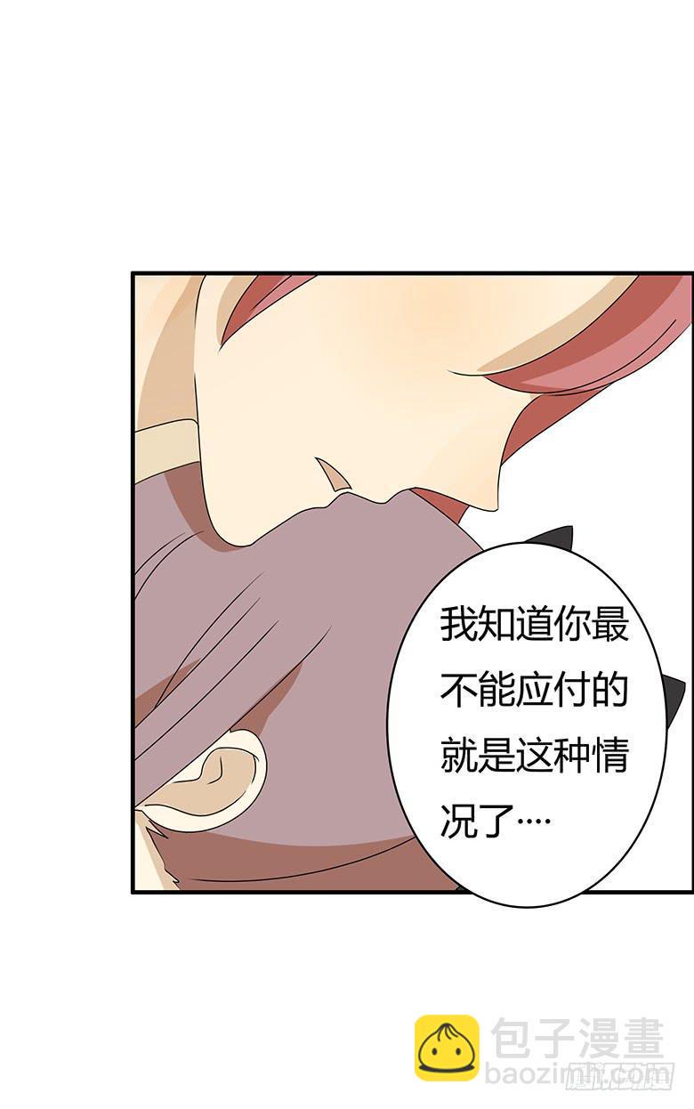 住在我隔壁的那家伙韩漫全集-第二季 83.作战成功？无删减无遮挡章节图片 