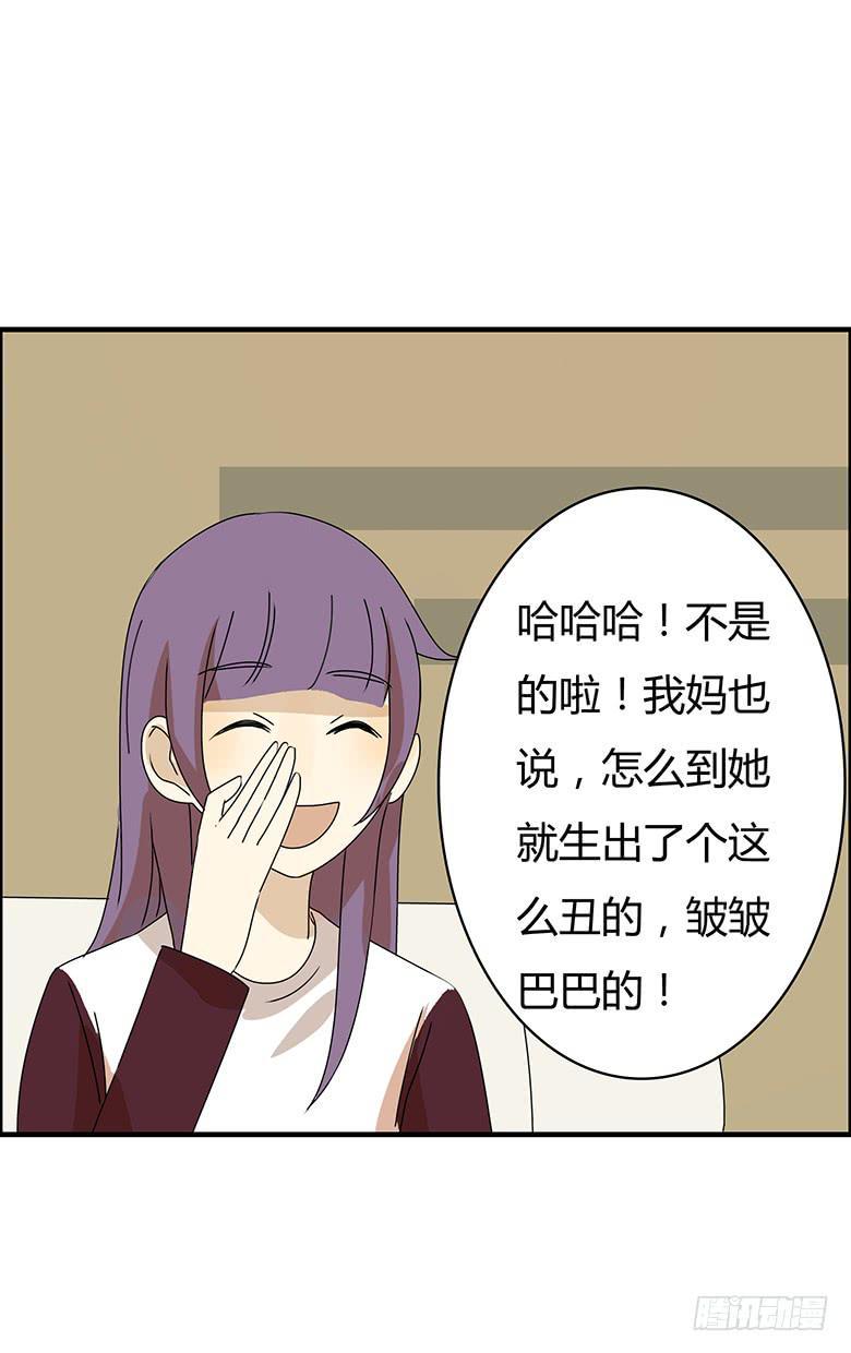 住在我隔壁的那家伙韩漫全集-第二季 84.小唐僧无删减无遮挡章节图片 