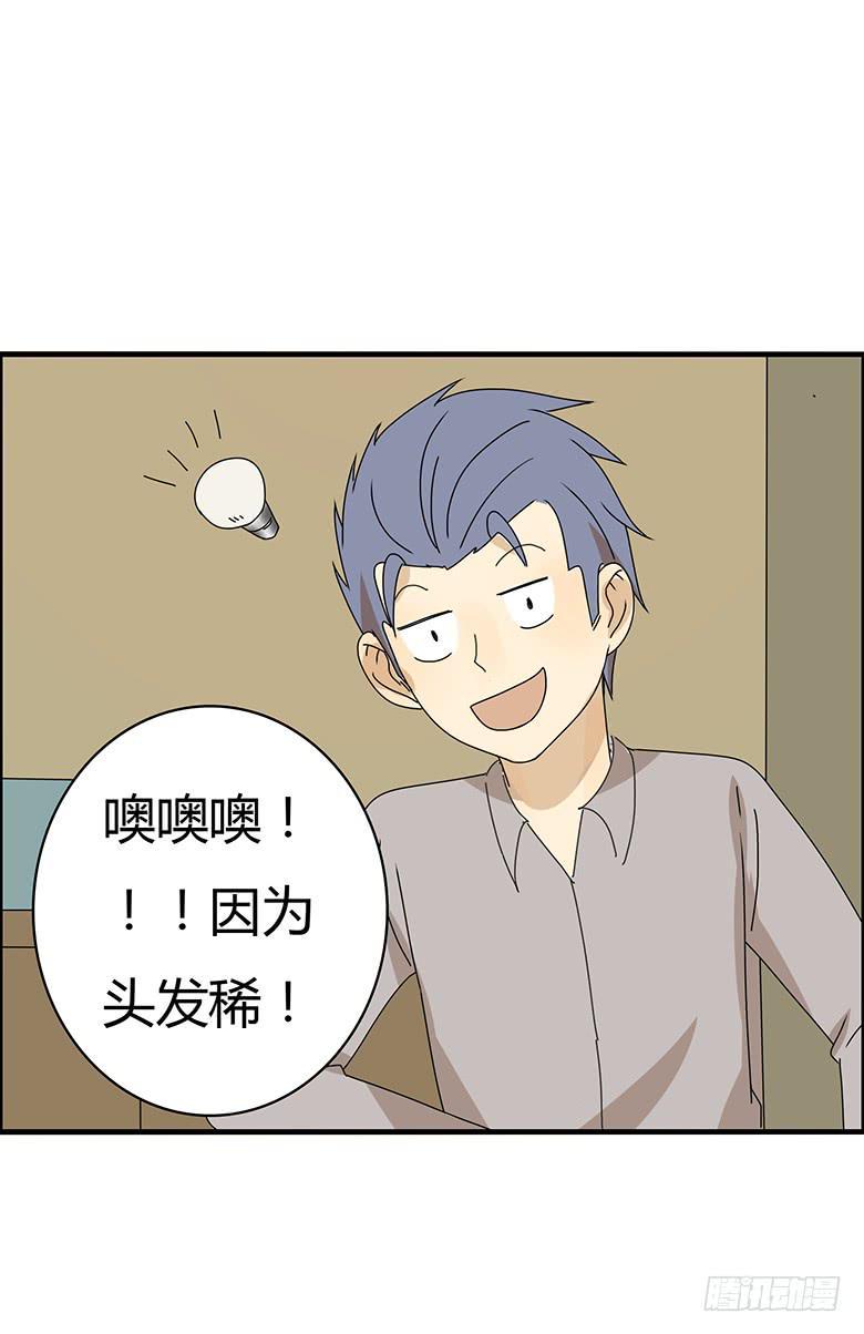 住在我隔壁的那家伙韩漫全集-第二季 84.小唐僧无删减无遮挡章节图片 