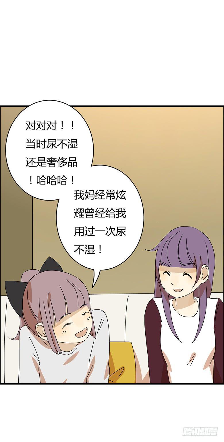 住在我隔壁的那家伙韩漫全集-第二季 84.小唐僧无删减无遮挡章节图片 