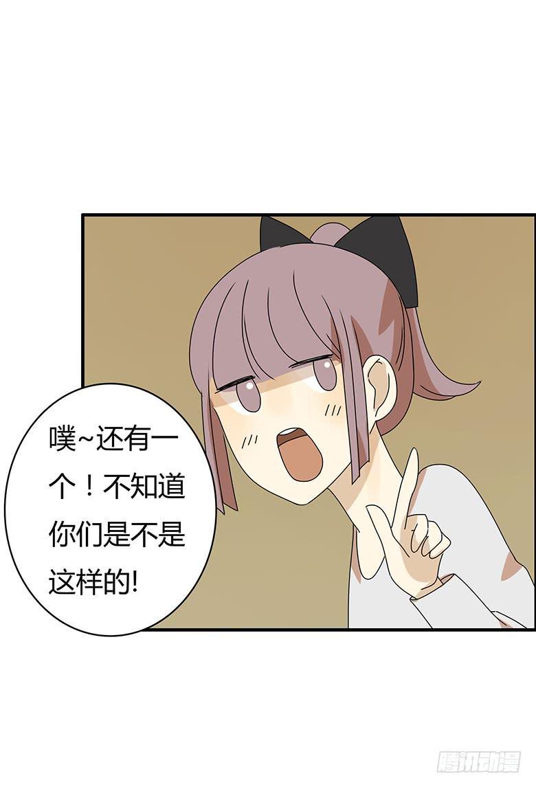 住在我隔壁的那家伙韩漫全集-第二季 84.小唐僧无删减无遮挡章节图片 