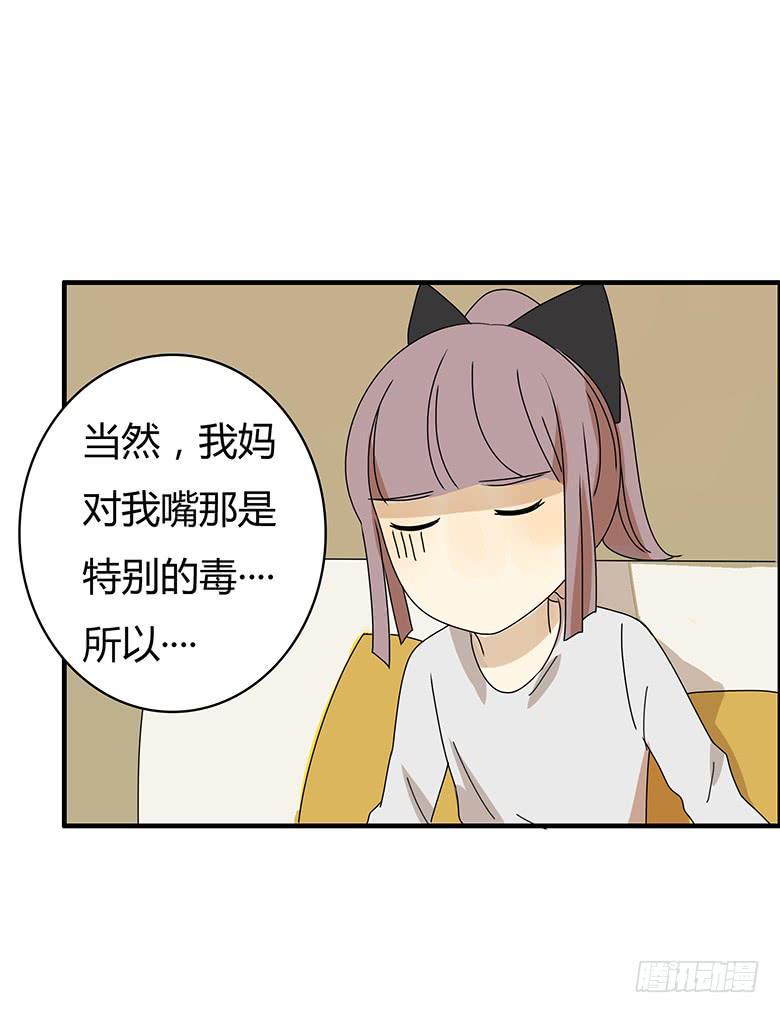 住在我隔壁的那家伙韩漫全集-第二季 84.小唐僧无删减无遮挡章节图片 