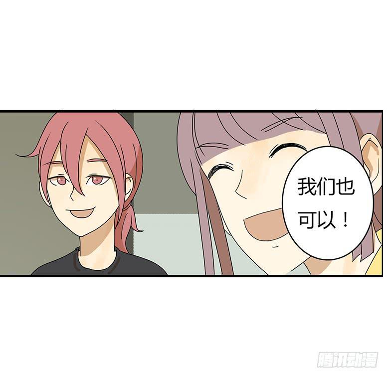 住在我隔壁的那家伙韩漫全集-第二季 85.我要拿一等奖！无删减无遮挡章节图片 