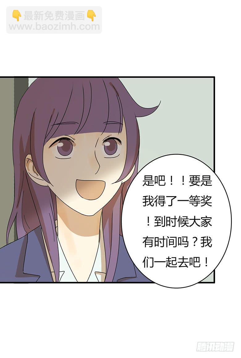 住在我隔壁的那家伙韩漫全集-第二季 85.我要拿一等奖！无删减无遮挡章节图片 