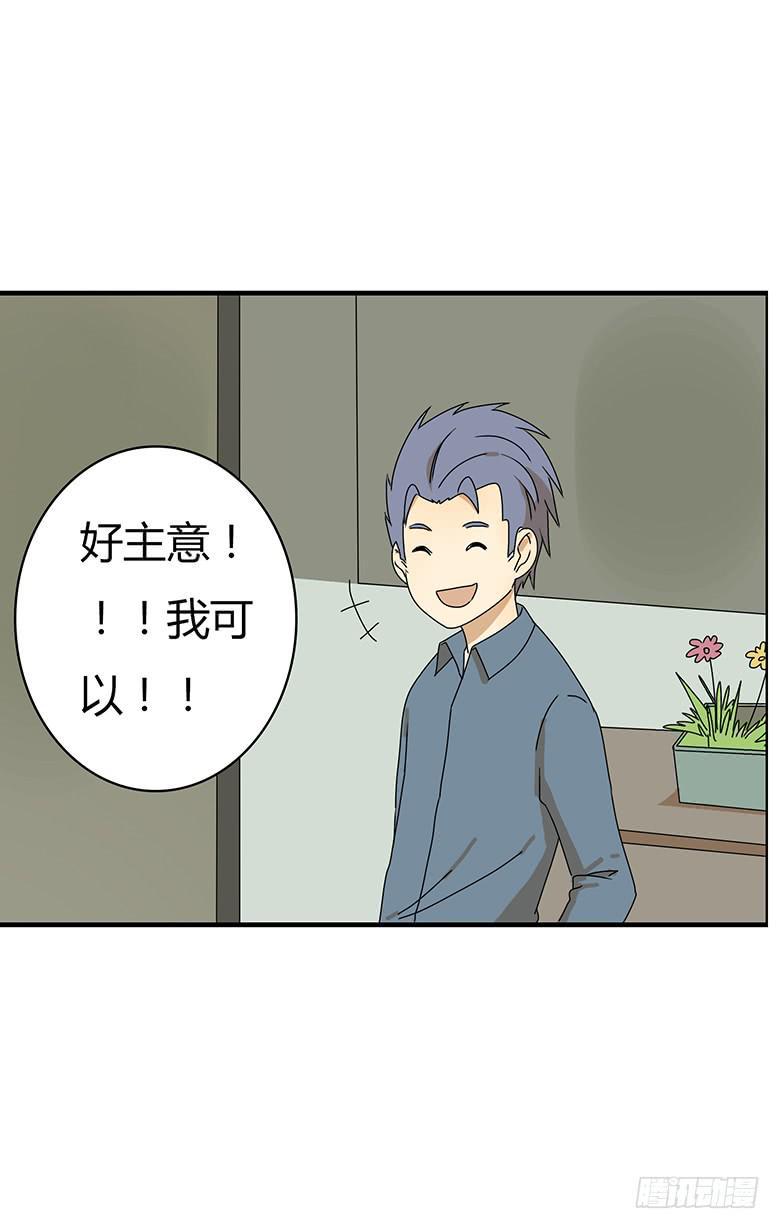 住在我隔壁的那家伙韩漫全集-第二季 85.我要拿一等奖！无删减无遮挡章节图片 