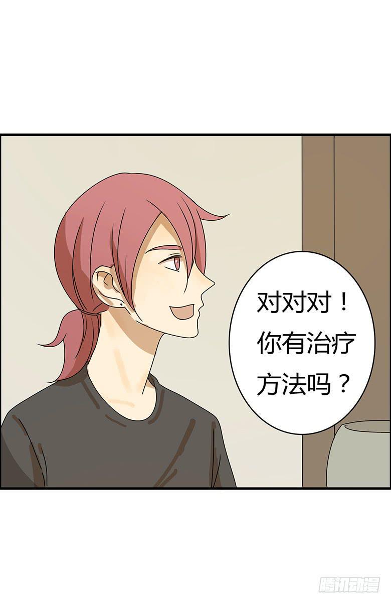 住在我隔壁的那家伙韩漫全集-第二季 86.身体不舒服无删减无遮挡章节图片 
