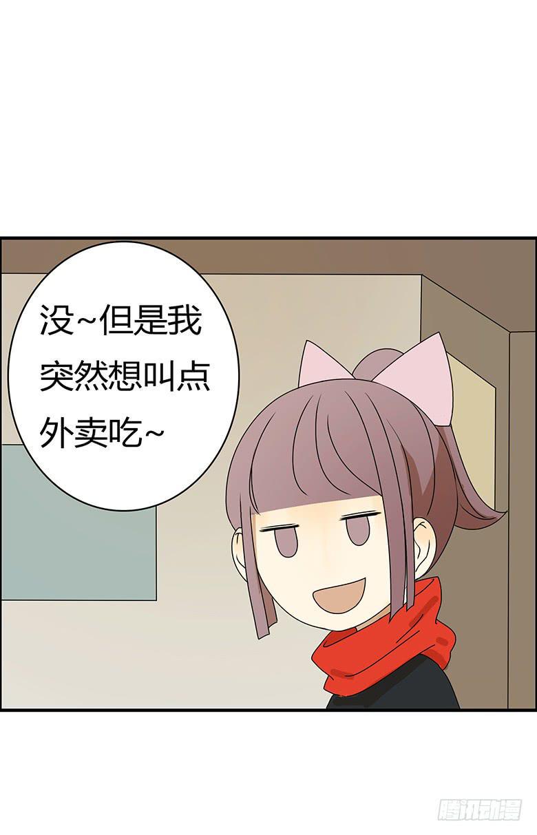 住在我隔壁的那家伙韩漫全集-第二季 86.身体不舒服无删减无遮挡章节图片 