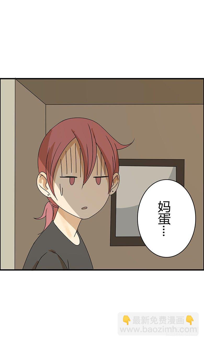住在我隔壁的那家伙韩漫全集-第二季 86.身体不舒服无删减无遮挡章节图片 