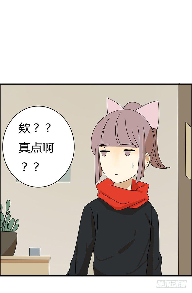 住在我隔壁的那家伙韩漫全集-第二季 86.身体不舒服无删减无遮挡章节图片 