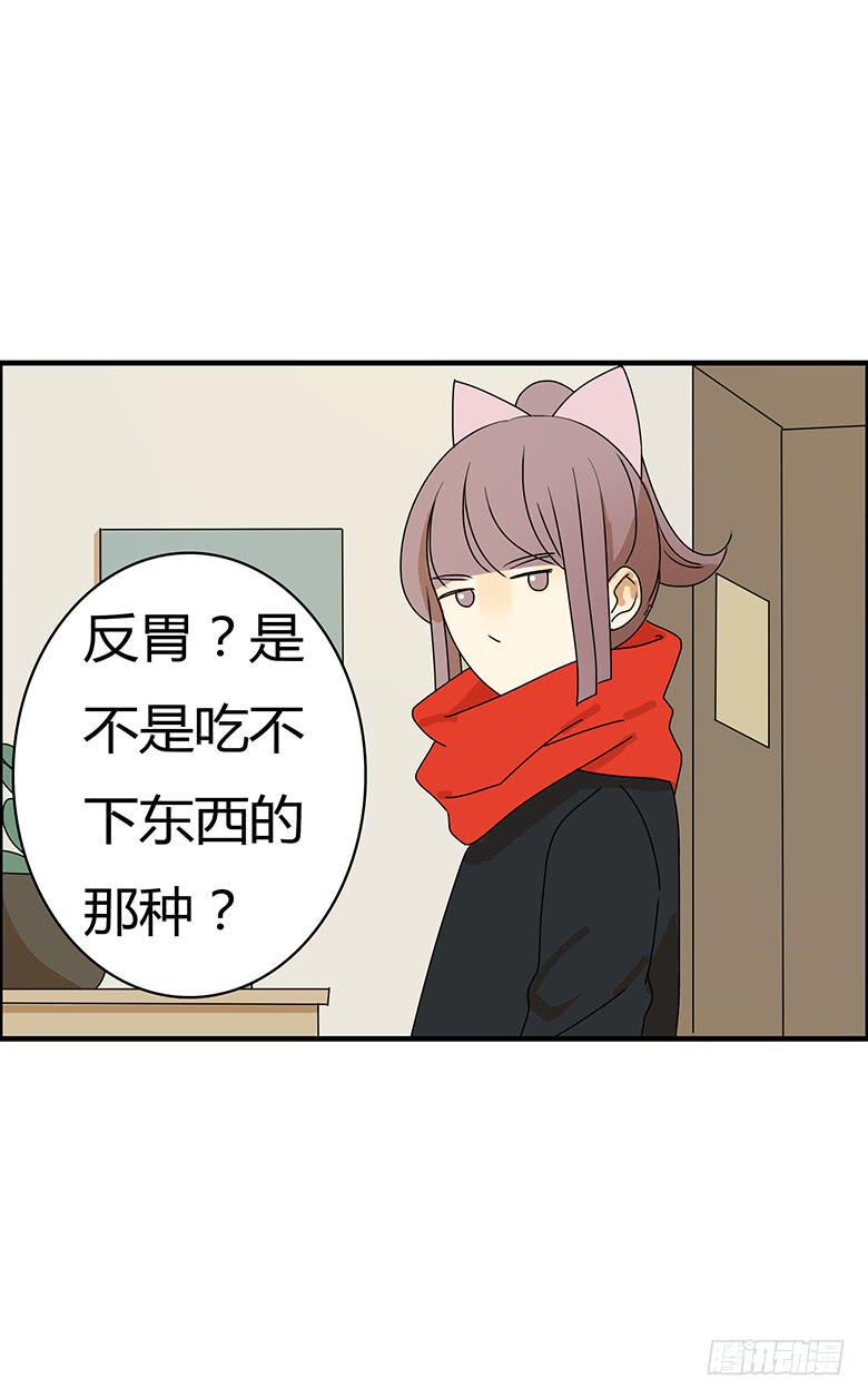 住在我隔壁的那家伙韩漫全集-第二季 86.身体不舒服无删减无遮挡章节图片 