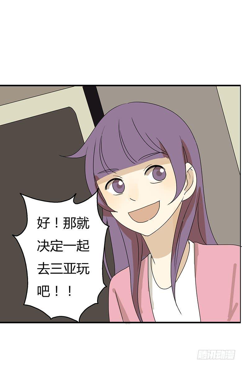 住在我隔壁的那家伙韩漫全集-第二季 87.一起去海边无删减无遮挡章节图片 
