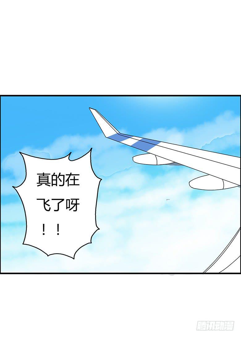 住在我隔壁的那家伙韩漫全集-第二季 88.出发！！无删减无遮挡章节图片 