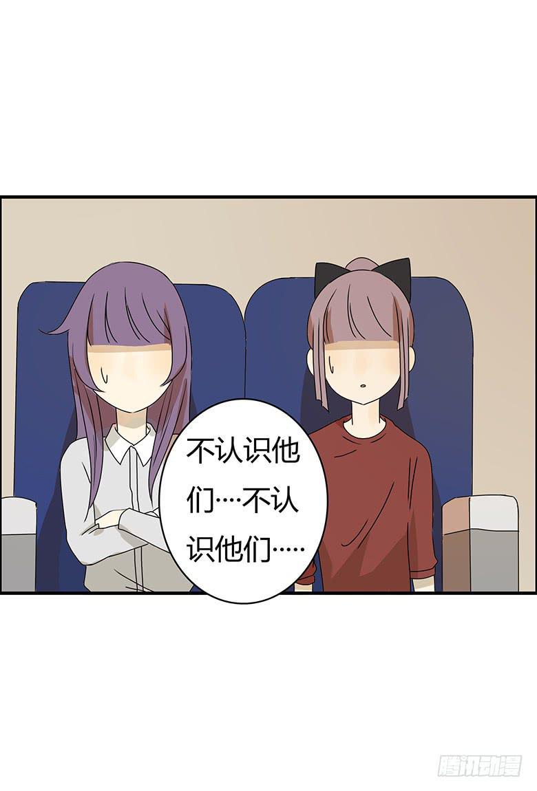住在我隔壁的那家伙韩漫全集-第二季 88.出发！！无删减无遮挡章节图片 