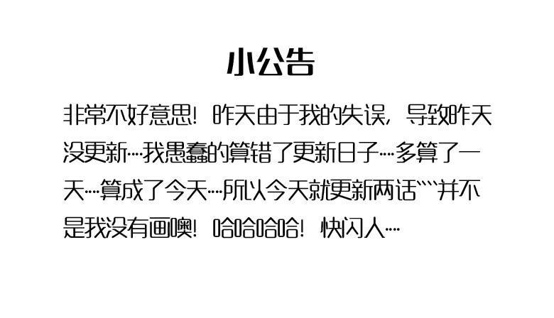 住在我隔壁的那家伙韩漫全集-第二季 88.出发！！无删减无遮挡章节图片 