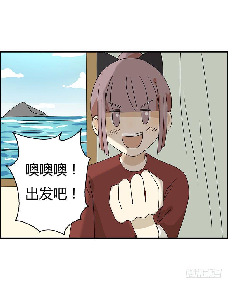 住在我隔壁的那家伙韩漫全集-第二季 89.海边之旅无删减无遮挡章节图片 