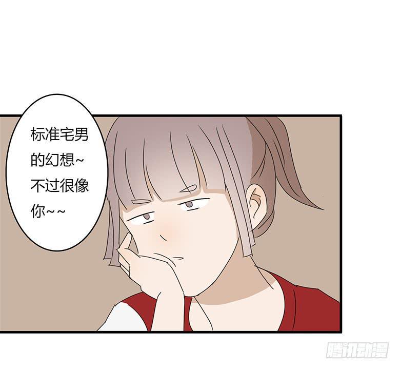 住在我隔壁的那家伙韩漫全集-第一季 21.心仪的超能力（下）无删减无遮挡章节图片 