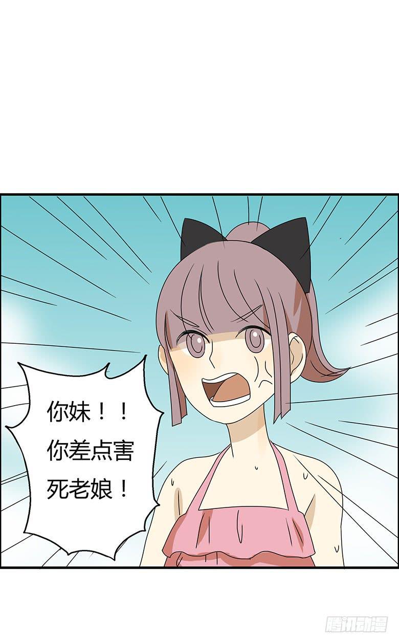 住在我隔壁的那家伙韩漫全集-第二季 91.捉迷藏（中）无删减无遮挡章节图片 