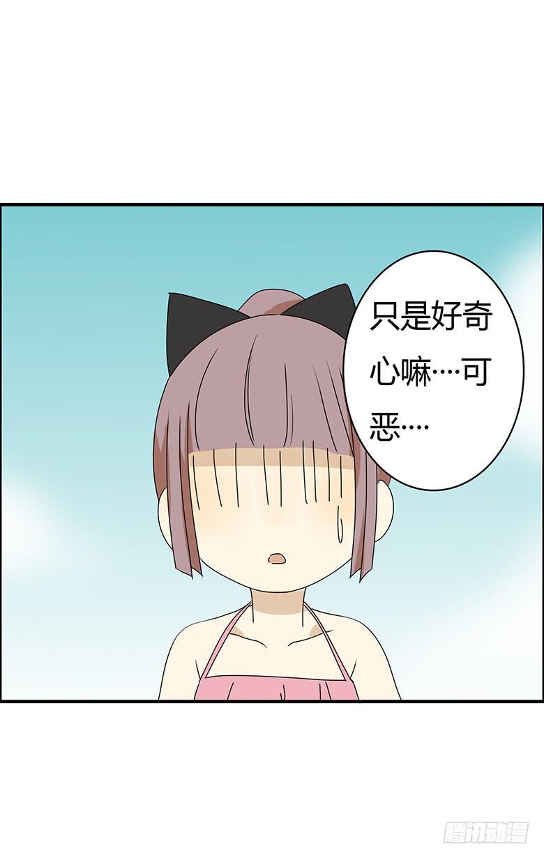 住在我隔壁的那家伙韩漫全集-第二季 91.捉迷藏（中）无删减无遮挡章节图片 