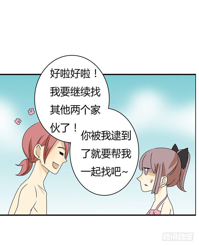 住在我隔壁的那家伙韩漫全集-第二季 91.捉迷藏（中）无删减无遮挡章节图片 