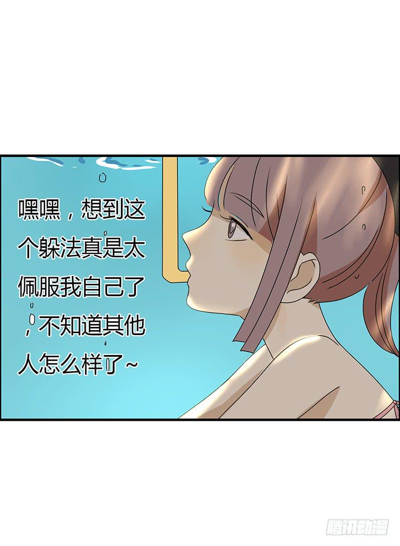 住在我隔壁的那家伙韩漫全集-第二季 91.捉迷藏（中）无删减无遮挡章节图片 