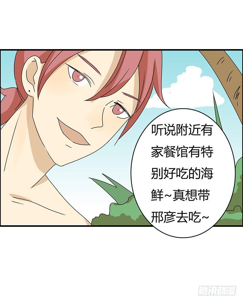 住在我隔壁的那家伙韩漫全集-第二季 92.捉迷藏（下）无删减无遮挡章节图片 