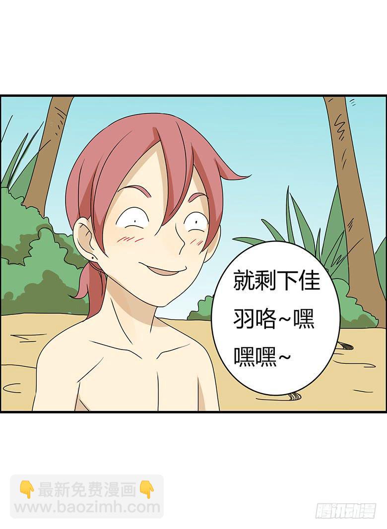 住在我隔壁的那家伙韩漫全集-第二季 92.捉迷藏（下）无删减无遮挡章节图片 