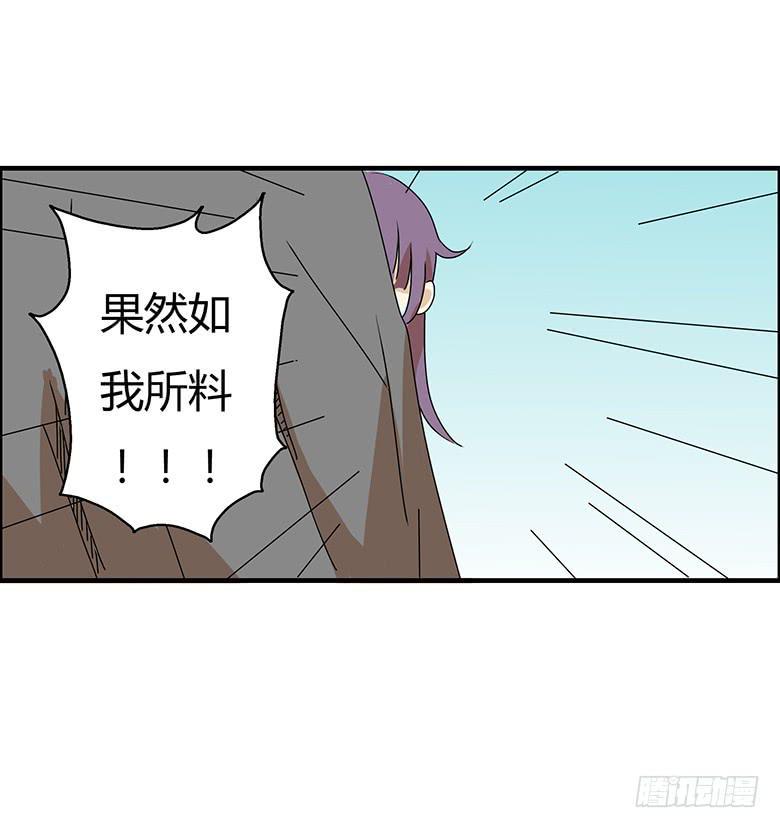 住在我隔壁的那家伙韩漫全集-第二季 92.捉迷藏（下）无删减无遮挡章节图片 