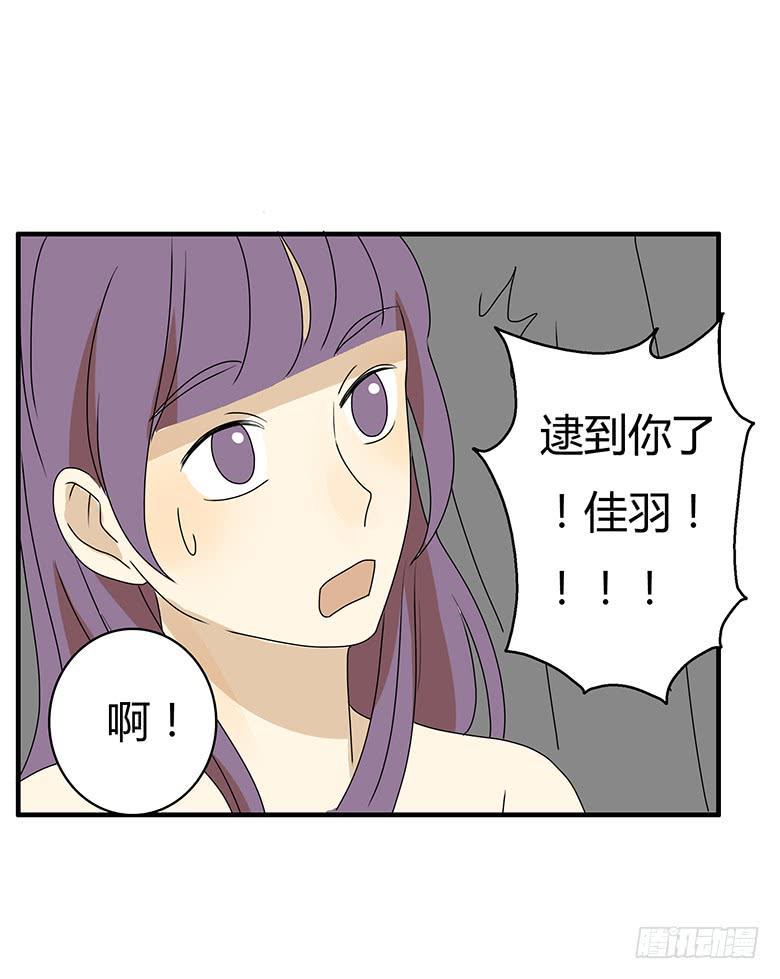 住在我隔壁的那家伙韩漫全集-第二季 92.捉迷藏（下）无删减无遮挡章节图片 