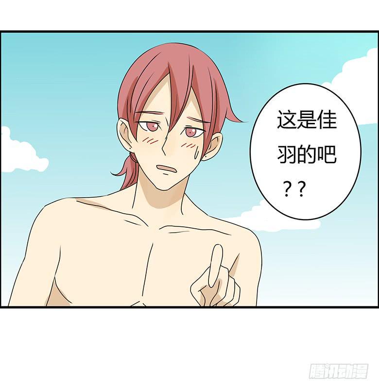 住在我隔壁的那家伙韩漫全集-第二季 92.捉迷藏（下）无删减无遮挡章节图片 