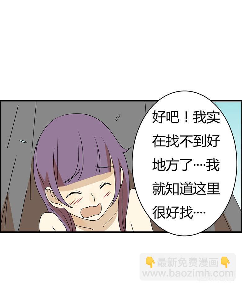 住在我隔壁的那家伙韩漫全集-第二季 92.捉迷藏（下）无删减无遮挡章节图片 