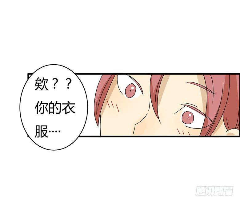 住在我隔壁的那家伙韩漫全集-第二季 92.捉迷藏（下）无删减无遮挡章节图片 