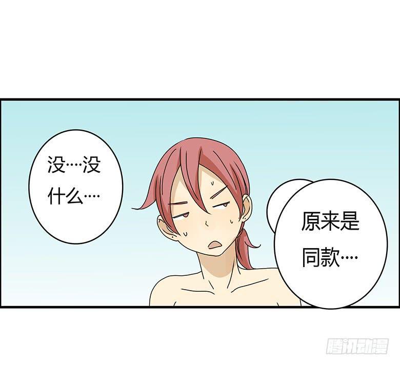 住在我隔壁的那家伙韩漫全集-第二季 92.捉迷藏（下）无删减无遮挡章节图片 
