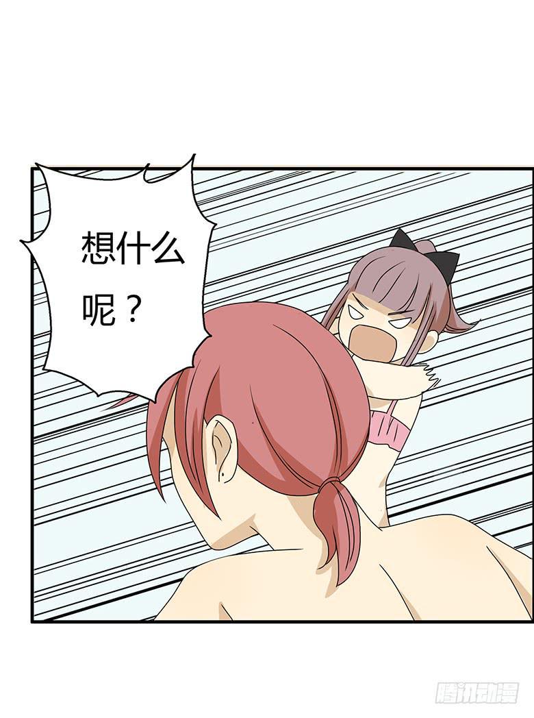 住在我隔壁的那家伙韩漫全集-第二季 92.捉迷藏（下）无删减无遮挡章节图片 