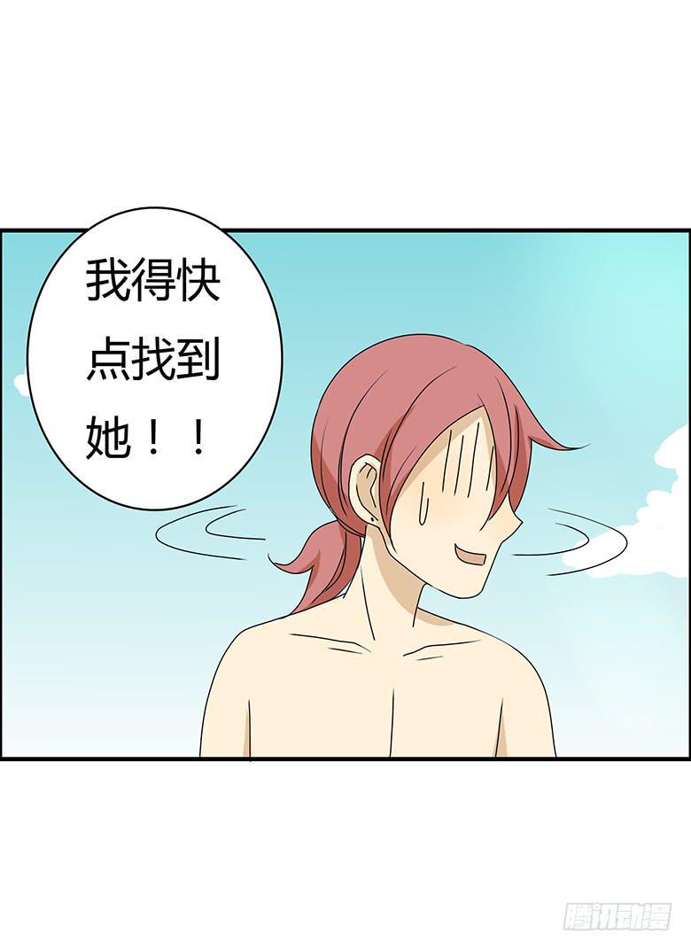 住在我隔壁的那家伙韩漫全集-第二季 92.捉迷藏（下）无删减无遮挡章节图片 