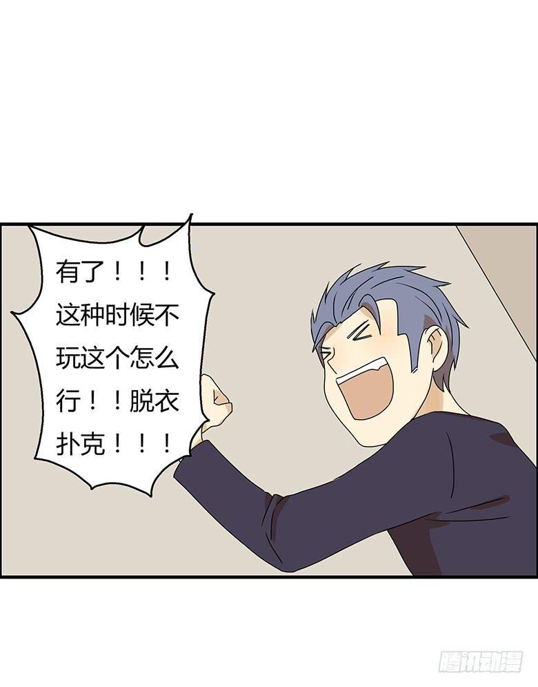 住在我隔壁的那家伙韩漫全集-第二季 93.脱衣扑克无删减无遮挡章节图片 