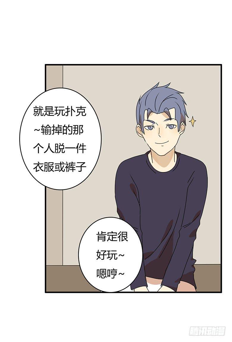 住在我隔壁的那家伙韩漫全集-第二季 93.脱衣扑克无删减无遮挡章节图片 