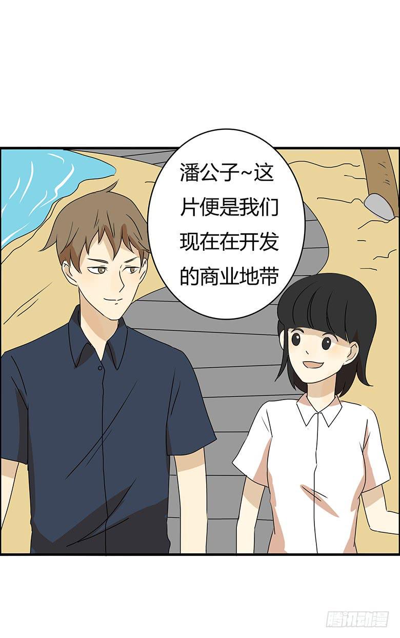 住在我隔壁的那家伙韩漫全集-第二季 94.上街无删减无遮挡章节图片 