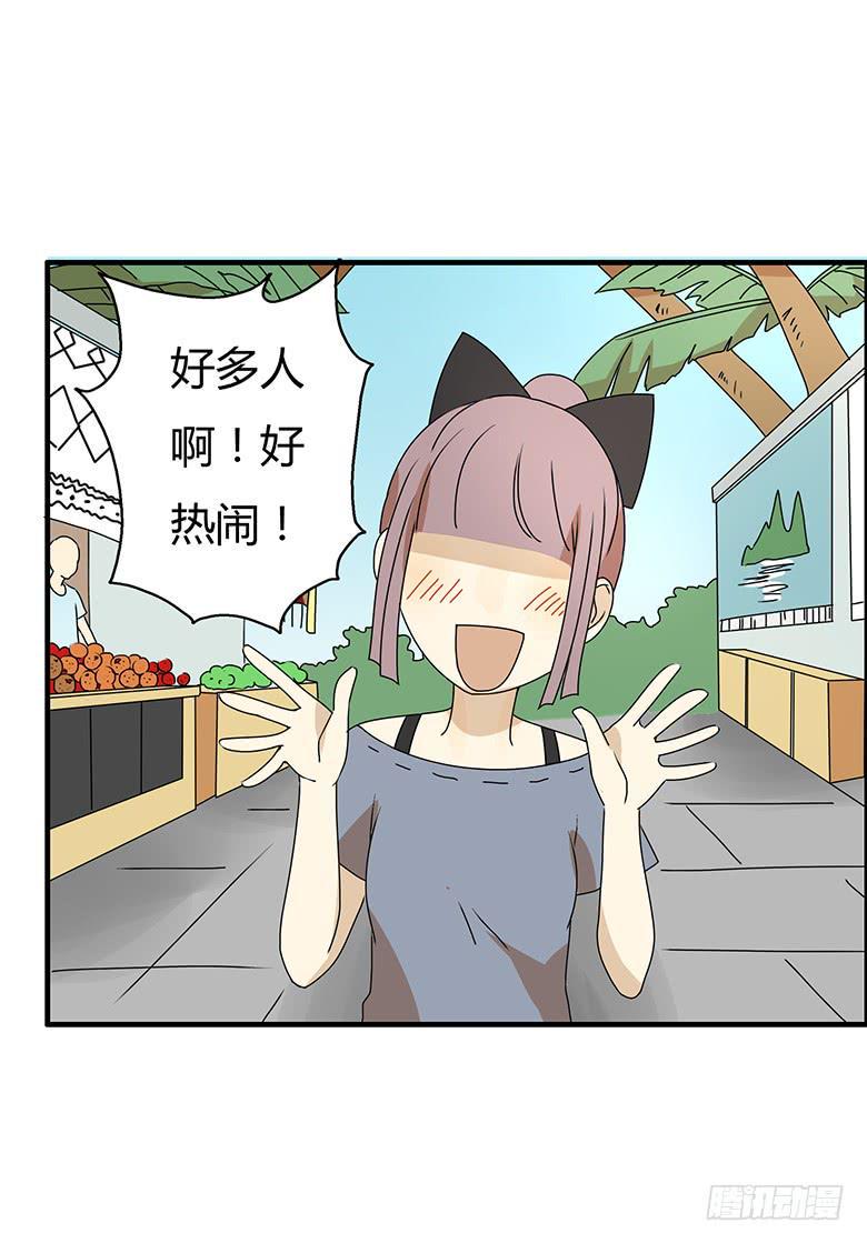 住在我隔壁的那家伙韩漫全集-第二季 94.上街无删减无遮挡章节图片 