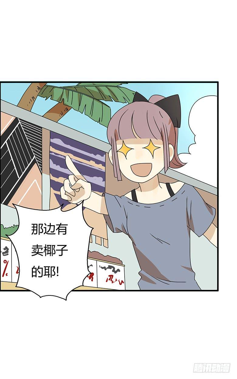 住在我隔壁的那家伙韩漫全集-第二季 94.上街无删减无遮挡章节图片 