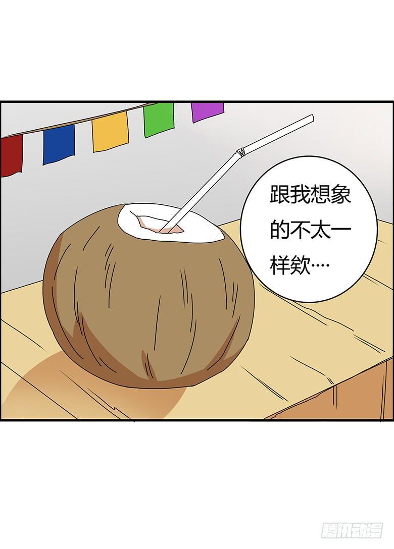 住在我隔壁的那家伙韩漫全集-第二季 94.上街无删减无遮挡章节图片 