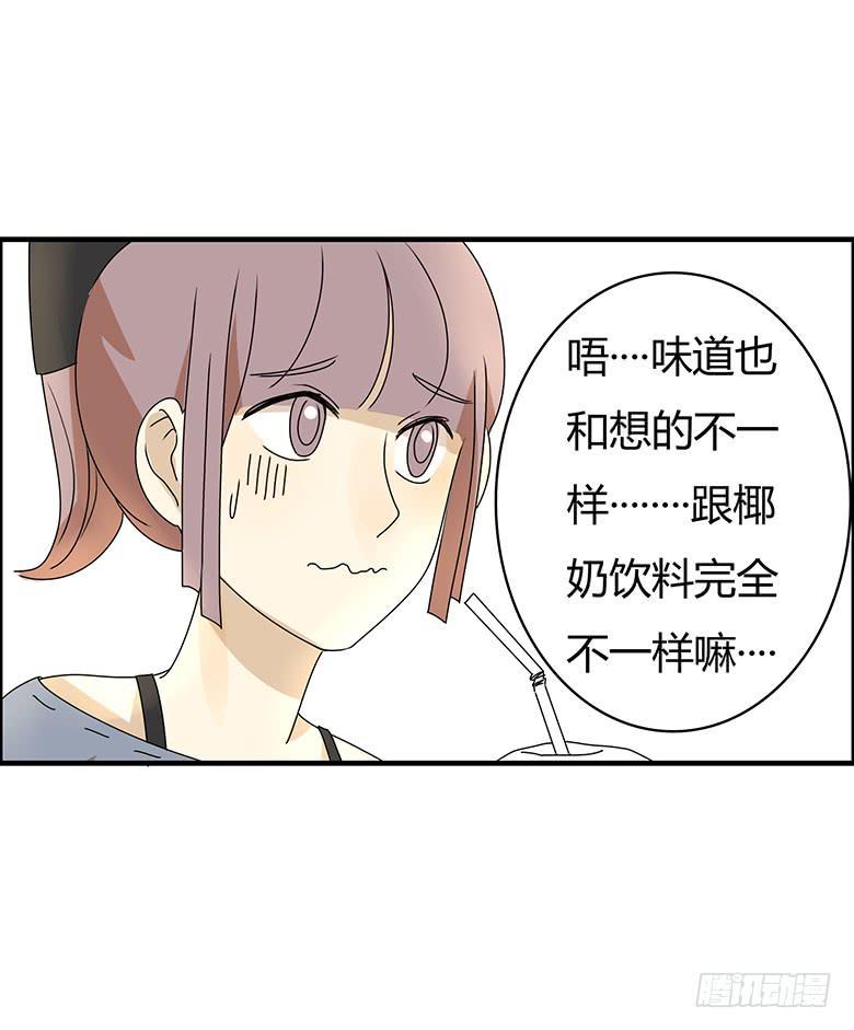 住在我隔壁的那家伙韩漫全集-第二季 94.上街无删减无遮挡章节图片 