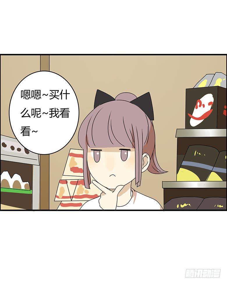 住在我隔壁的那家伙韩漫全集-第二季 95.遇见无删减无遮挡章节图片 