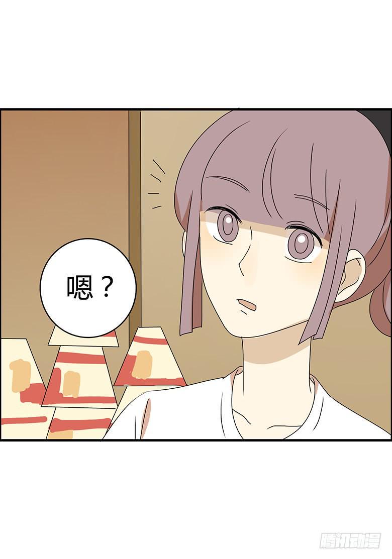 住在我隔壁的那家伙韩漫全集-第二季 95.遇见无删减无遮挡章节图片 