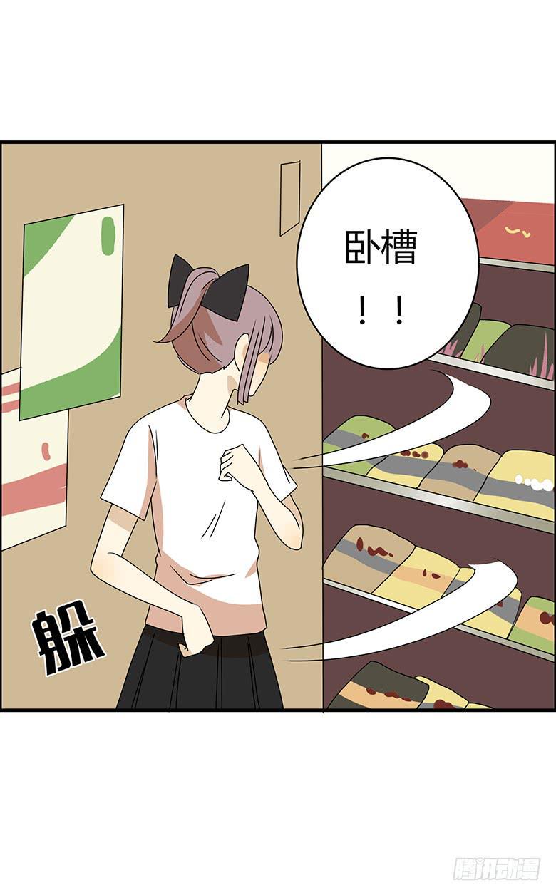 住在我隔壁的那家伙韩漫全集-第二季 95.遇见无删减无遮挡章节图片 
