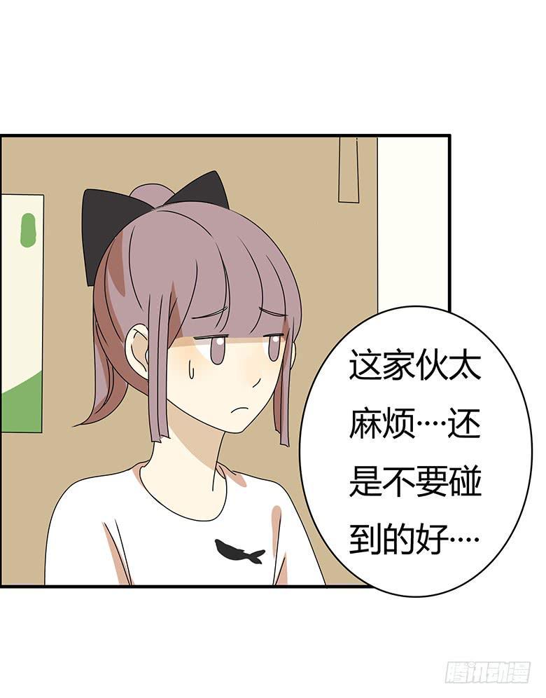 住在我隔壁的那家伙韩漫全集-第二季 95.遇见无删减无遮挡章节图片 